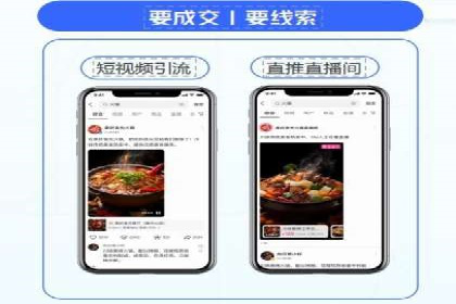 某电商平台搜索开户返点实施方案