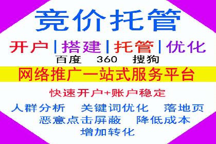 百度竞价推广托管助力企业转型案例